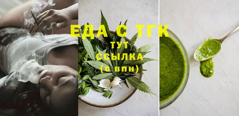 Cannafood марихуана  купить наркотик  Шахунья 