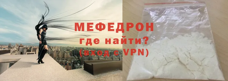 МЕФ mephedrone  ОМГ ОМГ маркетплейс  Шахунья 